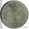 500 йен. Япония, Аукцион: Wolmar Standart за 311 RUB