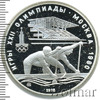 10 рублей. Гребля. Игры XXII Олимпиады, Аукцион: Wolmar Standart за 8 919 RUB