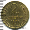 2 копейки, Аукцион: Wolmar Standart за 276 RUB