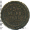 5 копеек, Аукцион: Wolmar Standart за 214 RUB