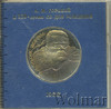1 рубль. 120 лет со дня рождения А.М.Горького, Аукцион: Wolmar Standart за 223 RUB