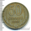 50 копеек, Аукцион: Wolmar Standart за 63 RUB