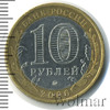 10 рублей. Каргополь, Аукцион: Wolmar Standart за 67 RUB