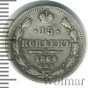 15 копеек. Заделано отверстие, Аукцион: Wolmar Standart за 615 RUB
