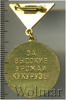 Знак ЦК ВЛКСМ. Лучшему кукурузоводу, Аукцион: Wolmar Standart за 276 RUB
