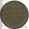 1 копейка, Аукцион: Wolmar Standart за 155 RUB