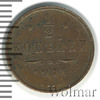 1/2 копейки, Аукцион: Wolmar Standart за 408 RUB