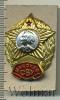 Знак Минское СВУ. СССР, Аукцион: Wolmar Standart за 306 RUB