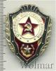 Знак Отличник Советской армии, Аукцион: Wolmar Standart за 26 RUB