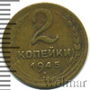 2 копейки, Аукцион: Wolmar Standart за 624 RUB