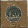 5 рублей. Софийский собор в Киеве, Аукцион: Wolmar Standart за 461 RUB
