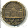Медаль 500 лет Грановитой палате Московского Кремля, Аукцион: Wolmar Standart за 813 RUB