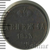 Денежка, Аукцион: Wolmar Standart за 161 RUB