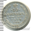 10 копеек, Аукцион: Wolmar Standart за 204 RUB