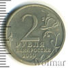 2 рубля. Новороссийск. 55-я годовщина Победы в Великой Отечественной войне 1941-1945 гг., Аукцион: Wolmar Standart за 66 RUB