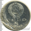 5 рублей. Здание Госбанка СССР в Москве, Аукцион: Wolmar Standart за 246 RUB