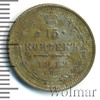 15 копеек, Аукцион: Wolmar Standart за 412 RUB