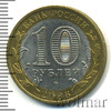 10 рублей. Азов, Аукцион: Wolmar Standart за 469 RUB