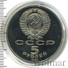 5 рублей. Памятник Петру I в Ленинграде, Аукцион: Wolmar Standart за 364 RUB