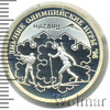 1 рубль. Зимние Олимпийские игры 1998 года. Биатлон, Аукцион: Wolmar Standart за 1 708 RUB