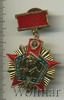 Знак Отличник Погранвойск СССР I степени, Аукцион: Wolmar Standart за 308 RUB