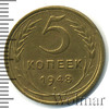 5 копеек, Аукцион: Wolmar Standart за 337 RUB