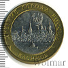 10 рублей. Касимов, Аукцион: Wolmar Standart за 351 RUB