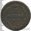 2 копейки, Аукцион: Wolmar Standart за 159 RUB