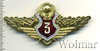 Знак Воинская 3 классность. МВД, Аукцион: Wolmar Standart за 51 RUB
