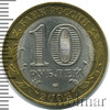 10 рублей. Ленинградская область, Аукцион: Wolmar Standart за 15 RUB
