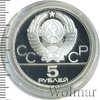 5 рублей. Киев. Игры XXII Олимпиады, Аукцион: Wolmar Standart за 4 447 RUB