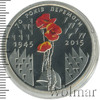5 гривень. Украина, Аукцион: Wolmar Standart за 555 RUB