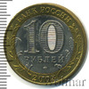 10 рублей. Касимов, Аукцион: Wolmar Standart за 351 RUB