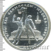 10 рублей. Баскетбол. Игры XXII Олимпиады, Аукцион: Wolmar Standart за 6 902 RUB
