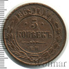 5 копеек, Аукцион: Wolmar Standart за 2 995 RUB