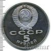 5 рублей. Здание Госбанка СССР в Москве, Аукцион: Wolmar Standart за 147 RUB