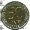 50 рублей, Аукцион: Wolmar Standart за 368 RUB