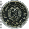 50 лев. Болгария, Аукцион: Wolmar Standart за 129 RUB