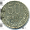 50 копеек, Аукцион: Wolmar Standart за 28 RUB