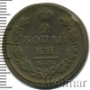 2 копейки, Аукцион: Wolmar Standart за 49 RUB