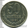 50 копеек, Аукцион: Wolmar Standart за 125 RUB