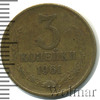 3 копейки. Нечастая разновидность, Аукцион: Wolmar Standart за 283 RUB