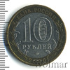 10 рублей. Каргополь, Аукцион: Wolmar Standart за 272 RUB