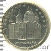5 рублей. Успенский собор в Москве, Аукцион: Wolmar Standart за 167 RUB