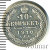 10 копеек, Аукцион: Wolmar Standart за 290 RUB