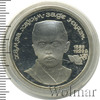 1 рубль. 100 лет со дня рождения Ниязи, Аукцион: Wolmar Standart за 232 RUB