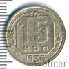 15 копеек, Аукцион: Wolmar Standart за 159 RUB