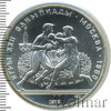 10 рублей. Бокс. Игры XXII Олимпиады, Аукцион: Wolmar Standart за 6 568 RUB