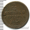 1/4 копейки, Аукцион: Wolmar Standart за 173 RUB