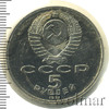 5 рублей. Здание Госбанка СССР в Москве, Аукцион: Wolmar Standart за 161 RUB